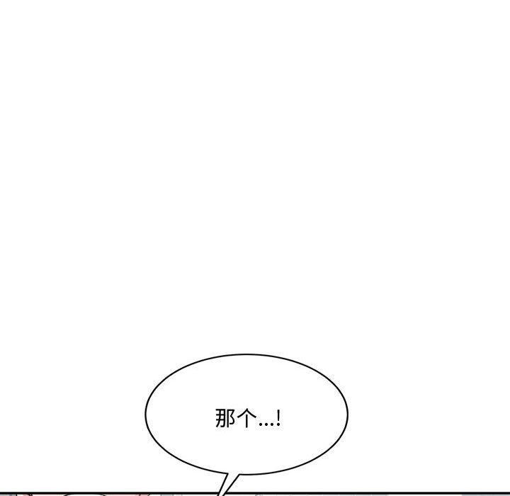 《微妙关系》漫画 第32話