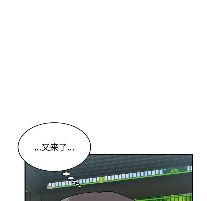 《微妙关系》漫画 第32話