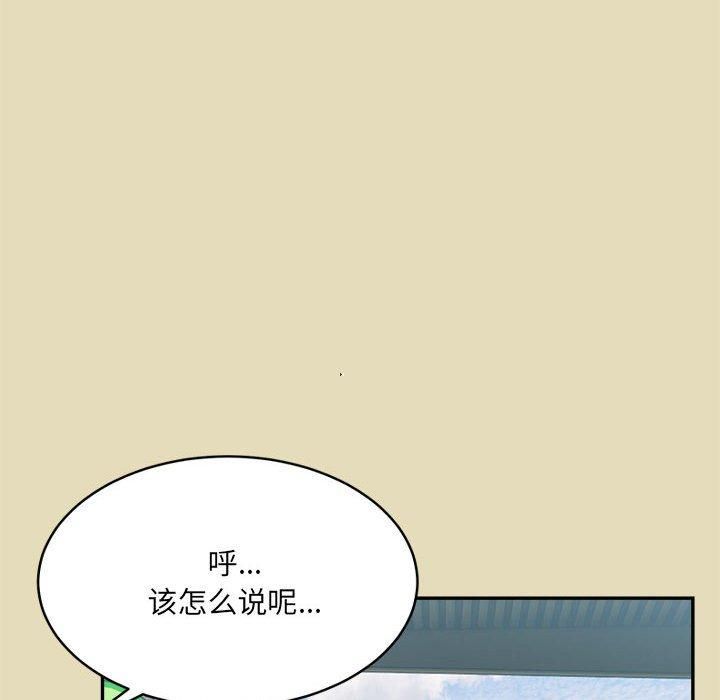 《微妙关系》漫画 第32話