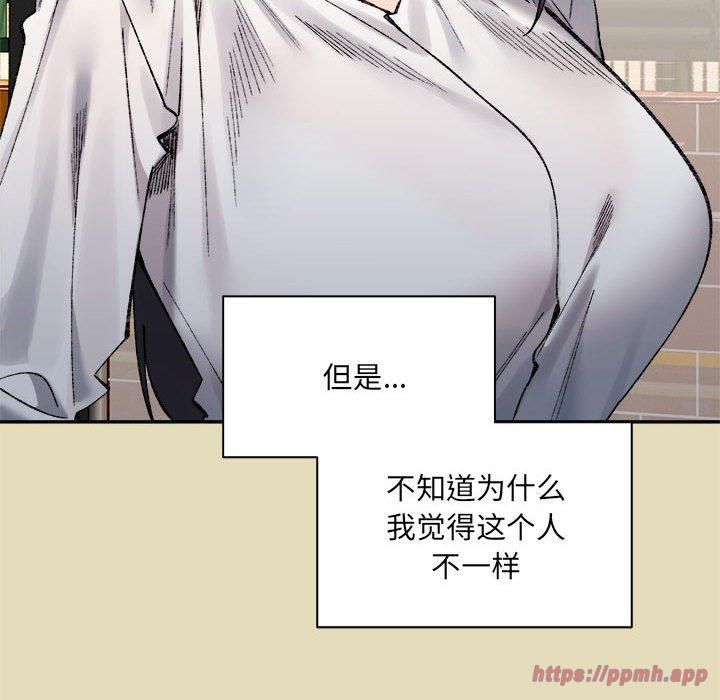 《微妙关系》漫画 第32話