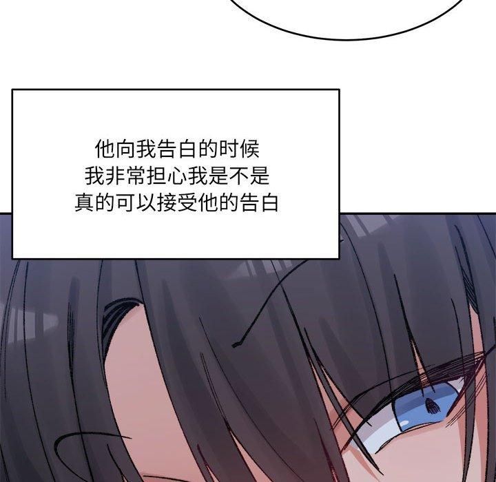 《微妙关系》漫画 第32話