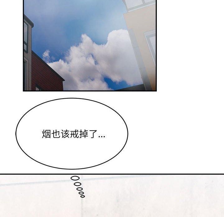 《微妙关系》漫画 第32話