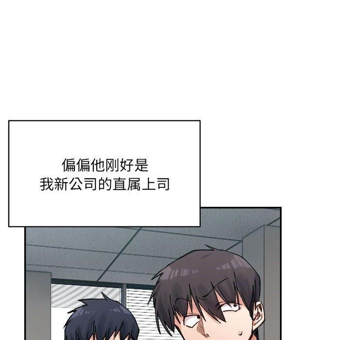 《微妙关系》漫画 第32話