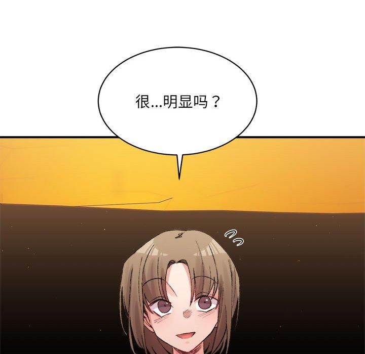 《微妙关系》漫画 第32話
