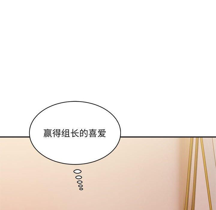 《微妙关系》漫画 第32話