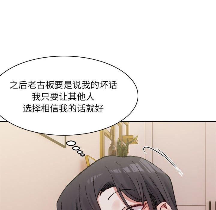 《微妙关系》漫画 第32話