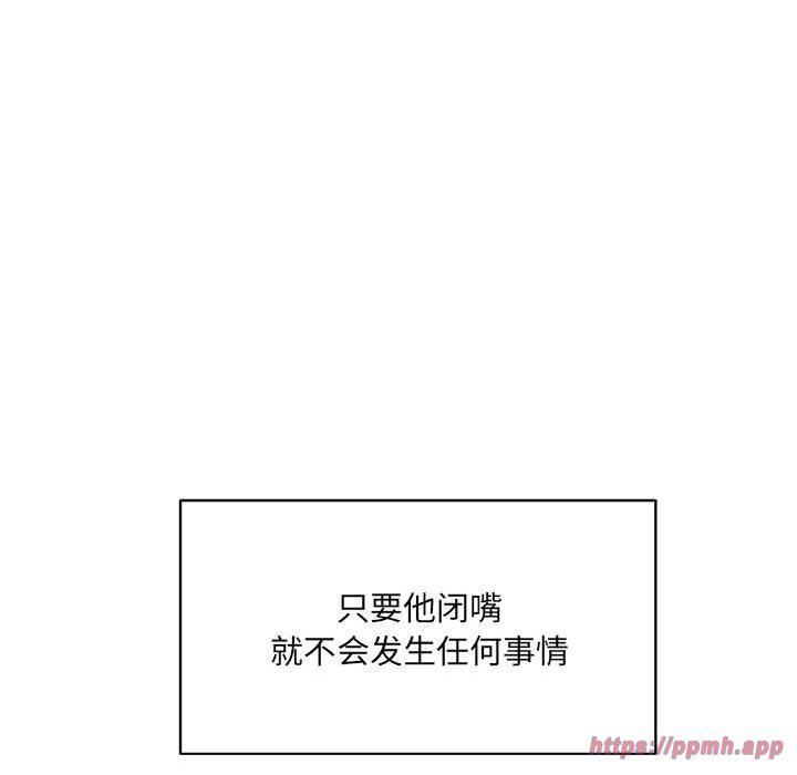 《微妙关系》漫画 第32話