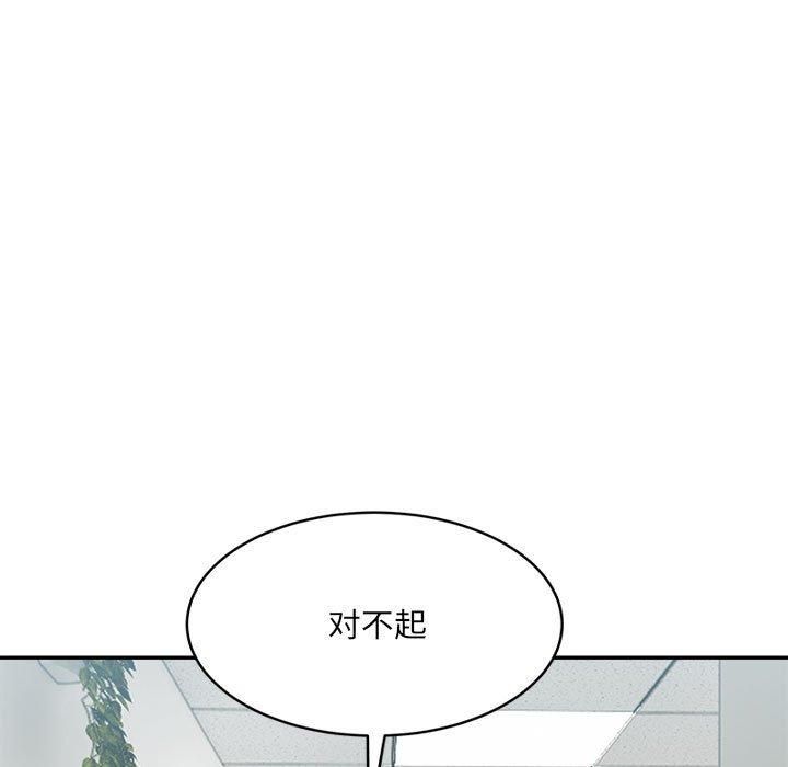 《微妙关系》漫画 第32話