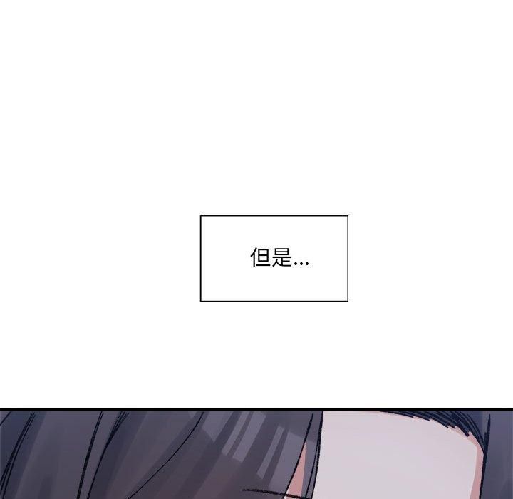 《微妙关系》漫画 第32話