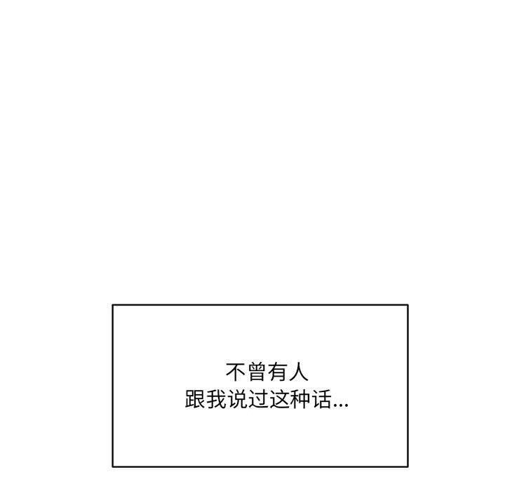 《微妙关系》漫画 第32話