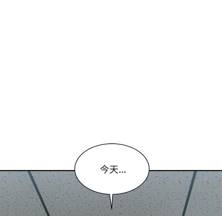 《微妙关系》漫画 第32話