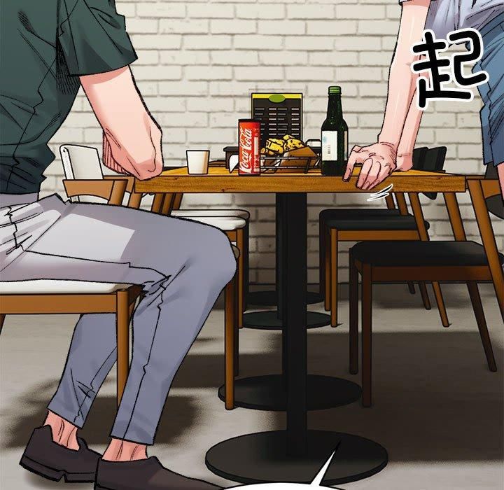 《微妙关系》漫画 第33話