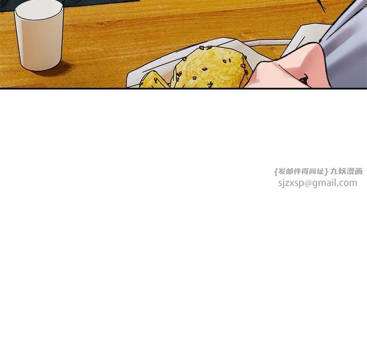 《微妙关系》漫画 第33話