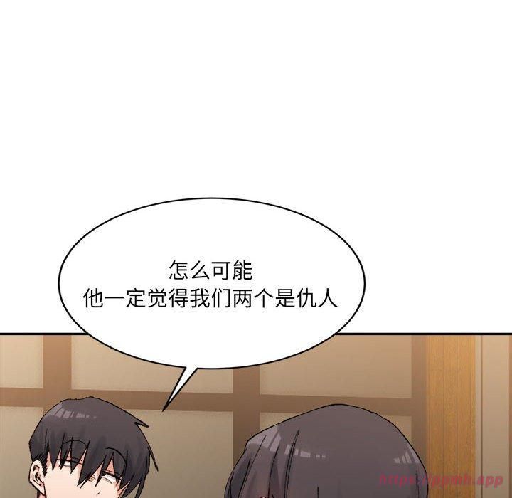 《微妙关系》漫画 第33話