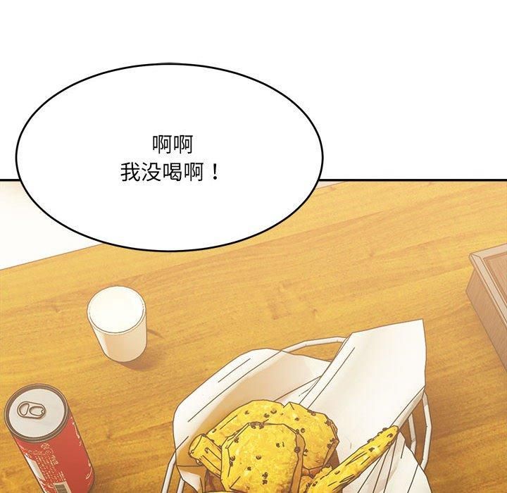 《微妙关系》漫画 第33話
