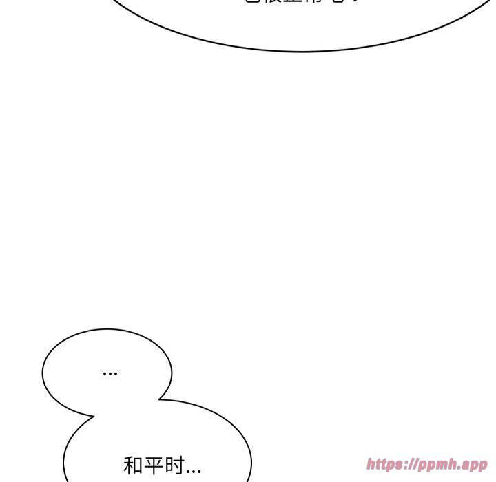 《微妙关系》漫画 第33話