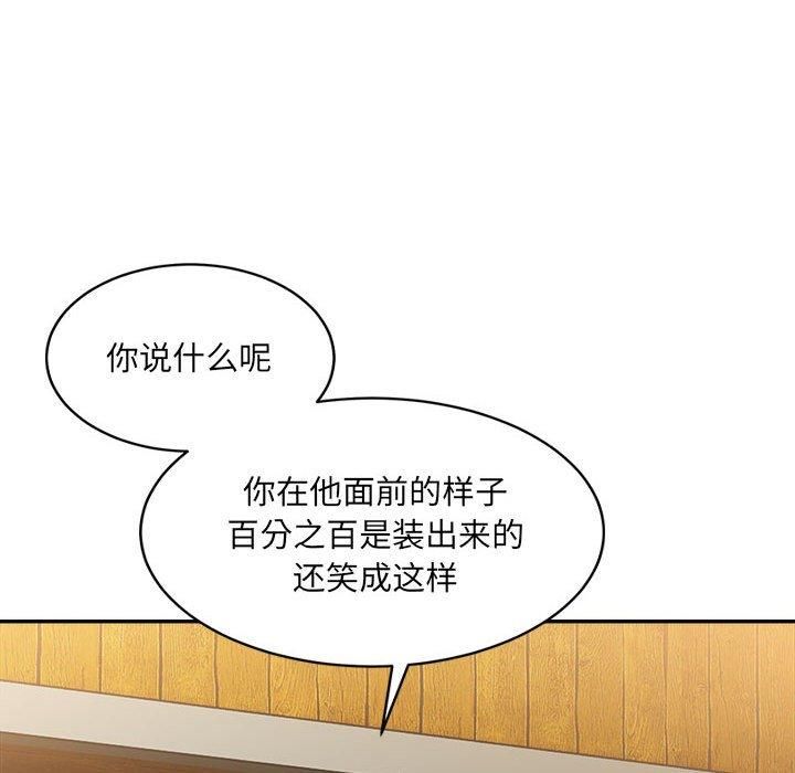 《微妙关系》漫画 第33話
