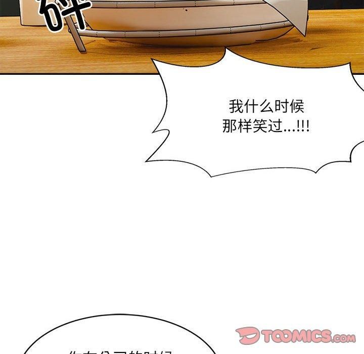 《微妙关系》漫画 第33話