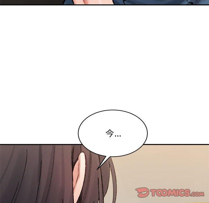 《微妙关系》漫画 第33話