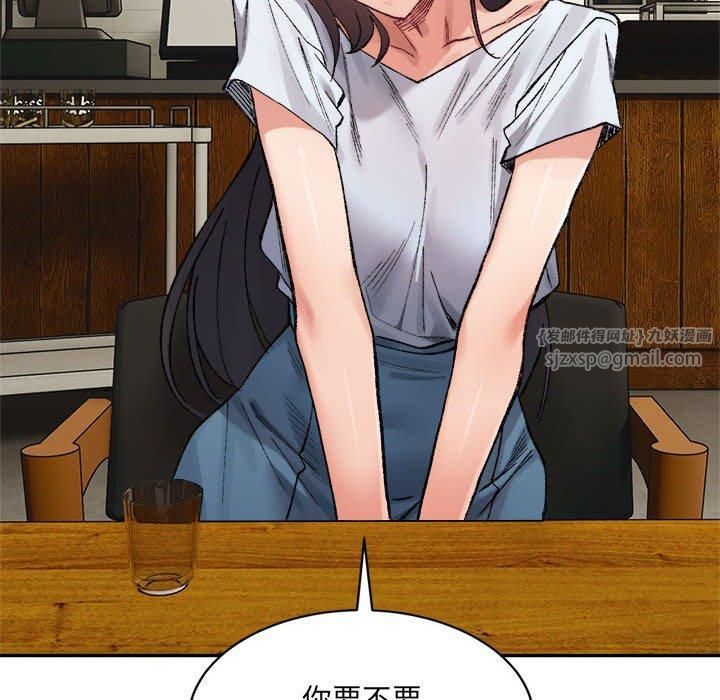 《微妙关系》漫画 第33話