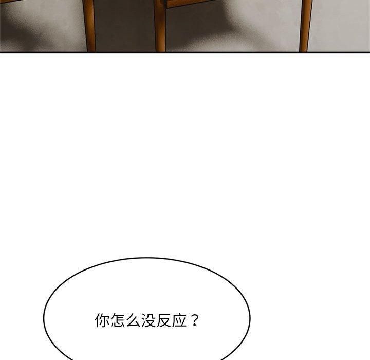 《微妙关系》漫画 第33話
