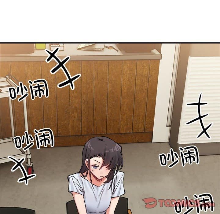 《微妙关系》漫画 第33話