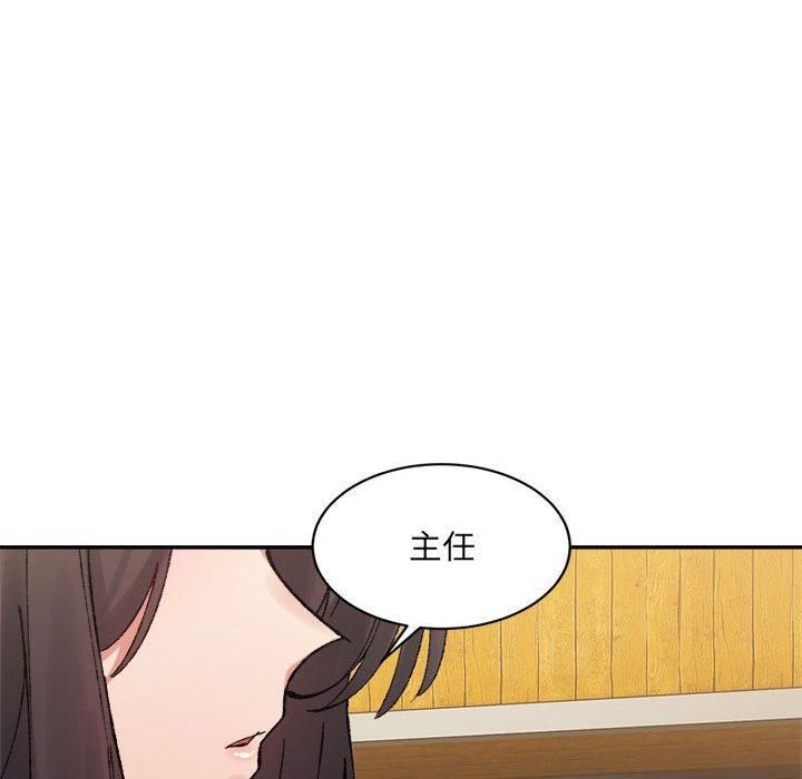 《微妙关系》漫画 第33話