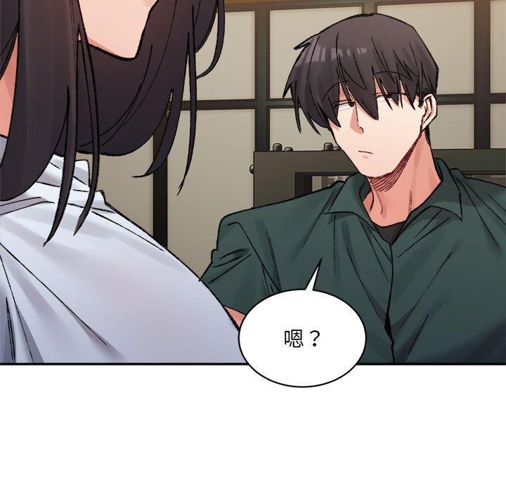 《微妙关系》漫画 第33話