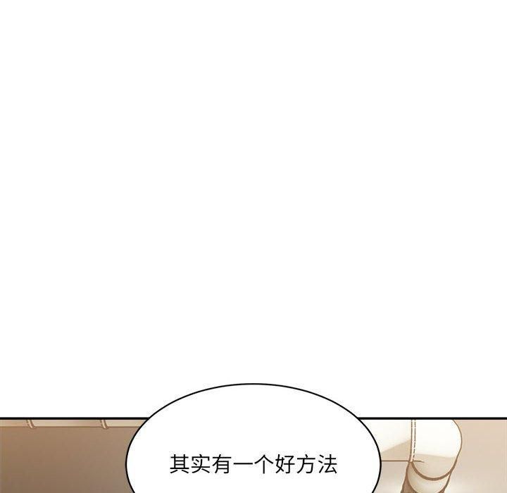 《微妙关系》漫画 第33話