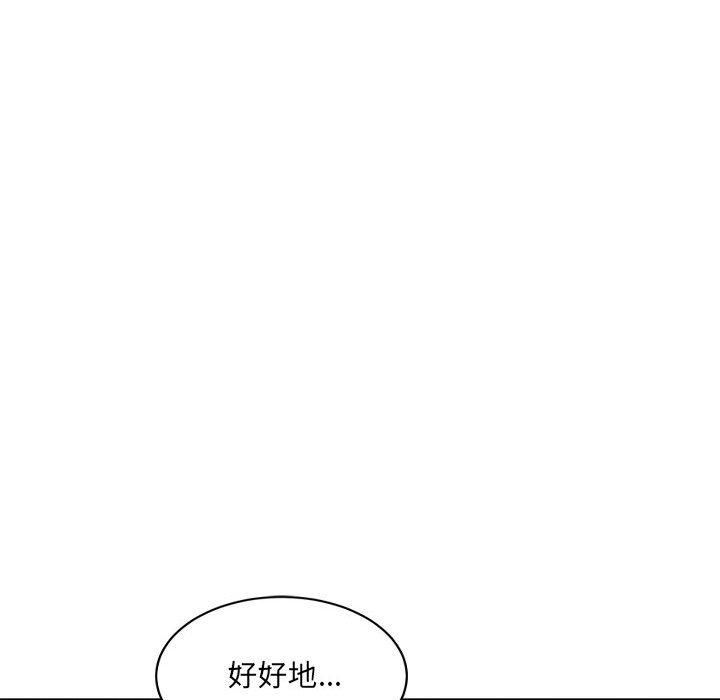 《微妙关系》漫画 第33話
