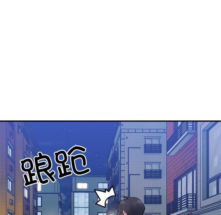 《微妙关系》漫画 第33話
