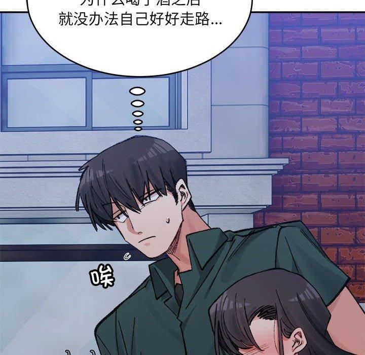 《微妙关系》漫画 第33話