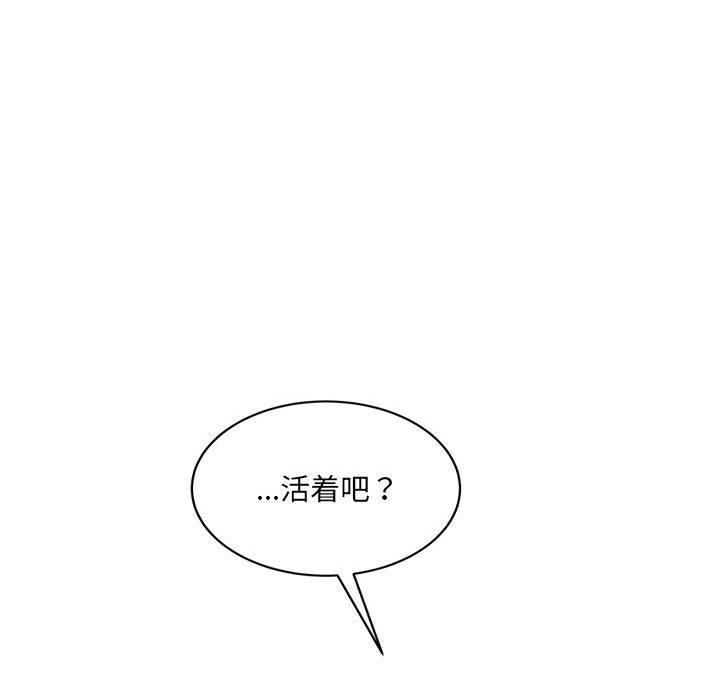 《微妙关系》漫画 第33話