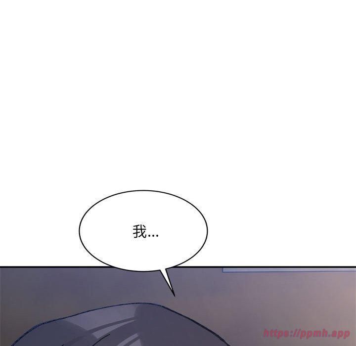 《微妙关系》漫画 第33話