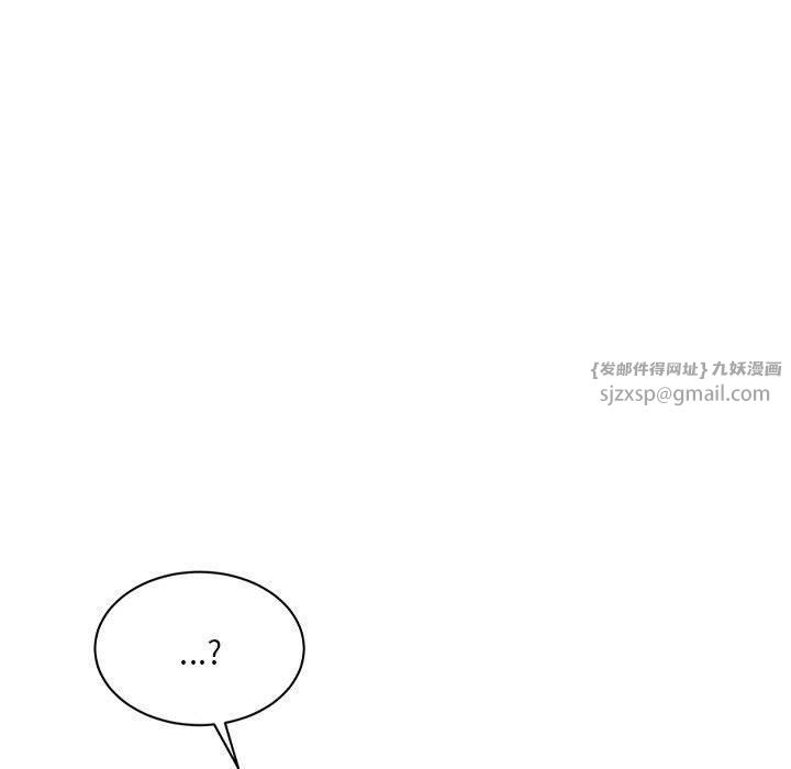 《微妙关系》漫画 第33話