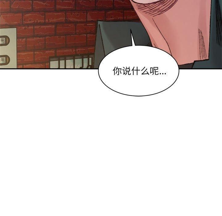 《微妙关系》漫画 第33話