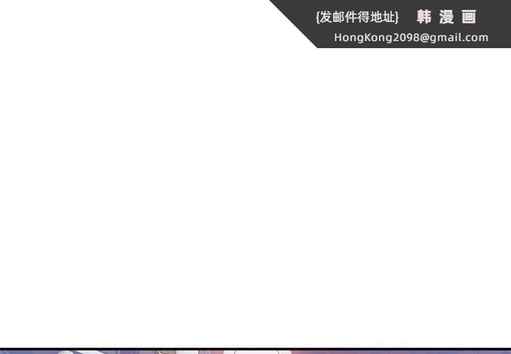 《微妙关系》漫画 第34話