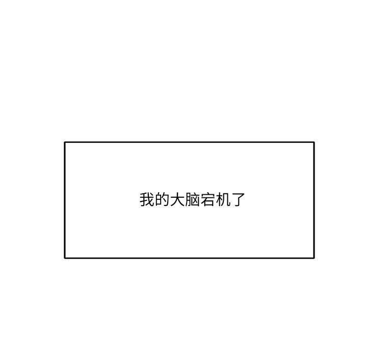 《微妙关系》漫画 第34話