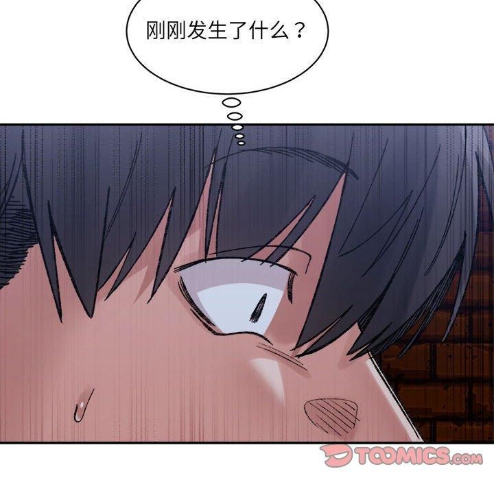 《微妙关系》漫画 第34話