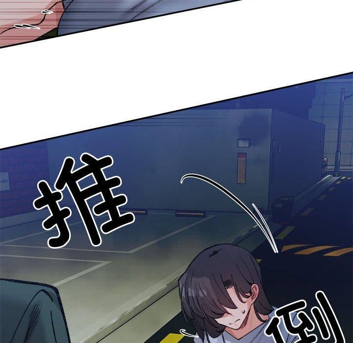 《微妙关系》漫画 第34話