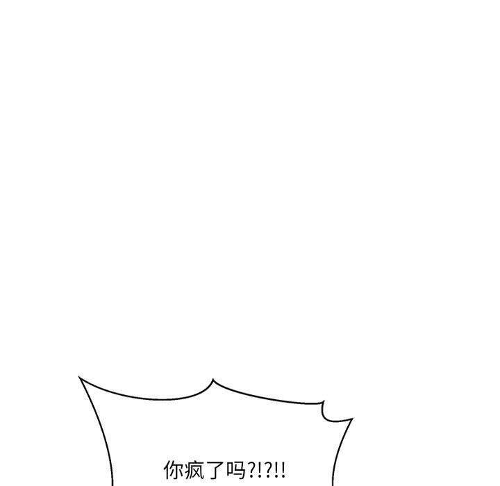 《微妙关系》漫画 第34話
