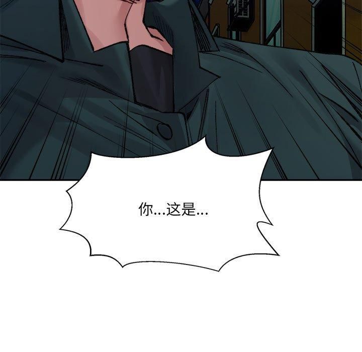 《微妙关系》漫画 第34話
