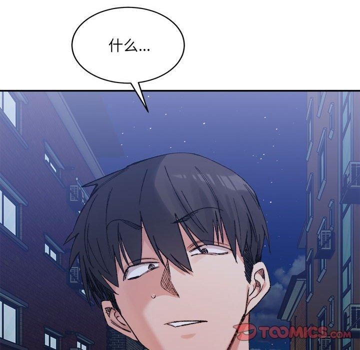 《微妙关系》漫画 第34話