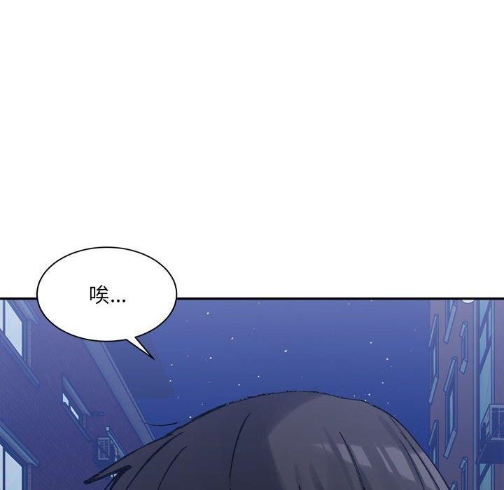 《微妙关系》漫画 第34話
