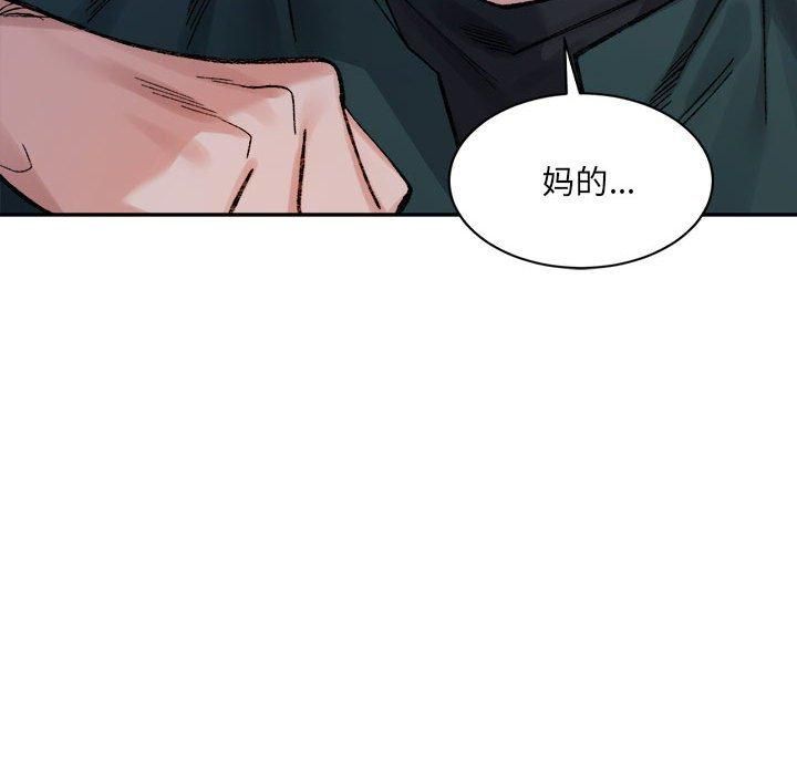 《微妙关系》漫画 第34話