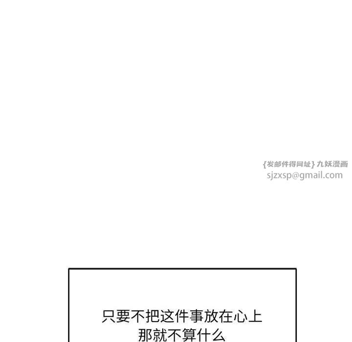 《微妙关系》漫画 第34話