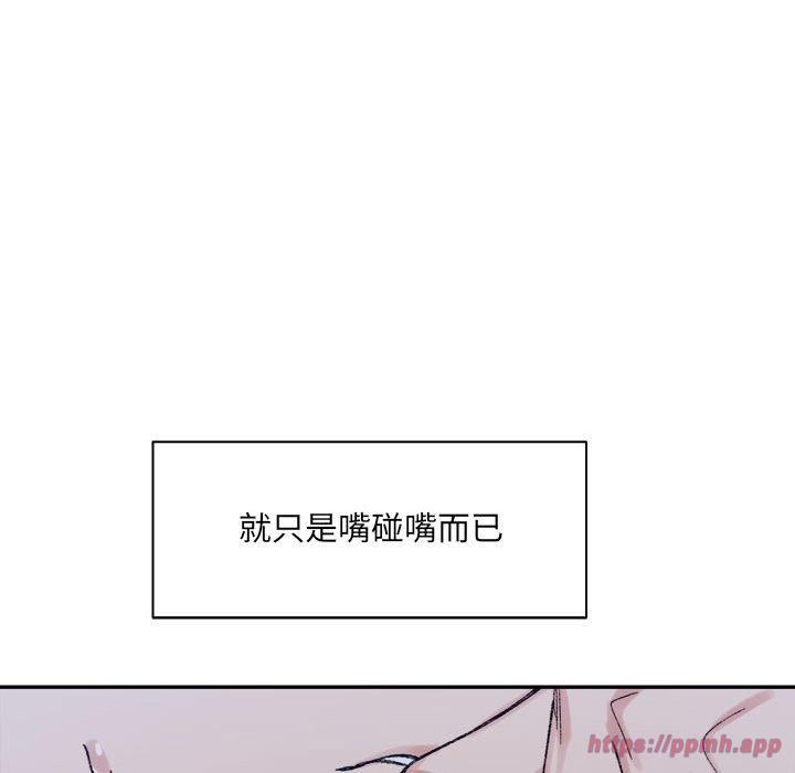 《微妙关系》漫画 第34話