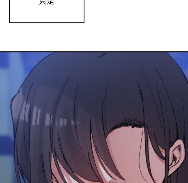 《微妙关系》漫画 第34話