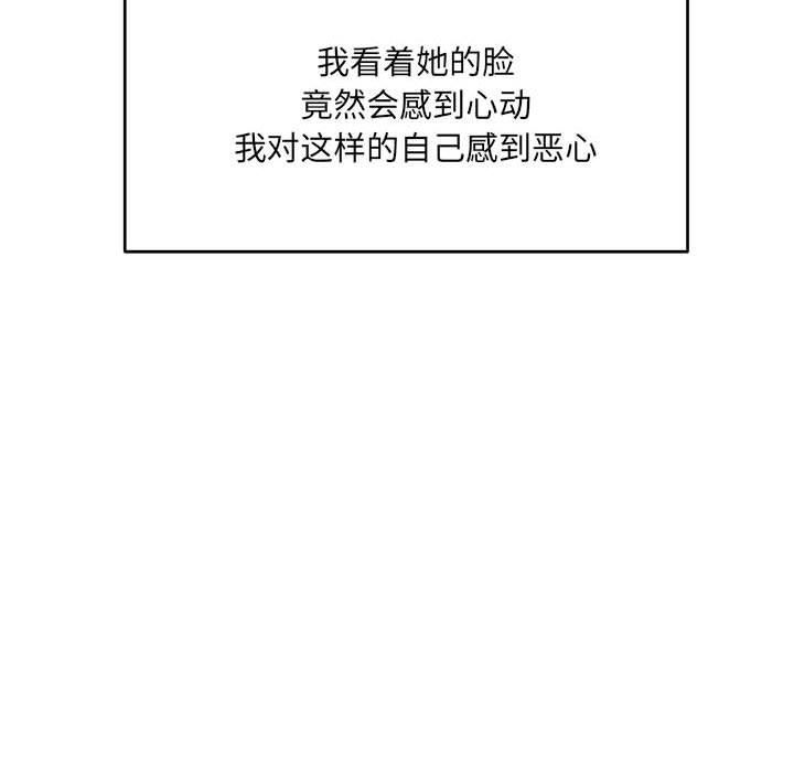 《微妙关系》漫画 第34話
