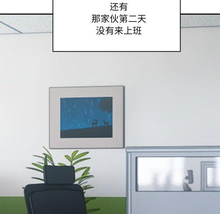 《微妙关系》漫画 第34話